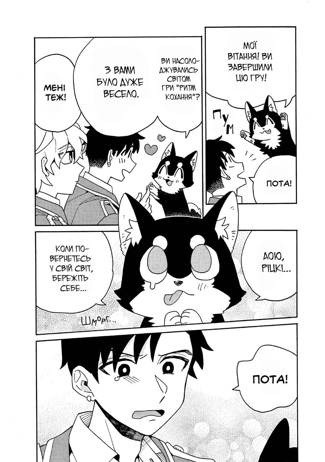Galge no Sekai de Shinyuu ♂ ga Ore o Sukida to Iidashite!? Chapter 5 - Page 43