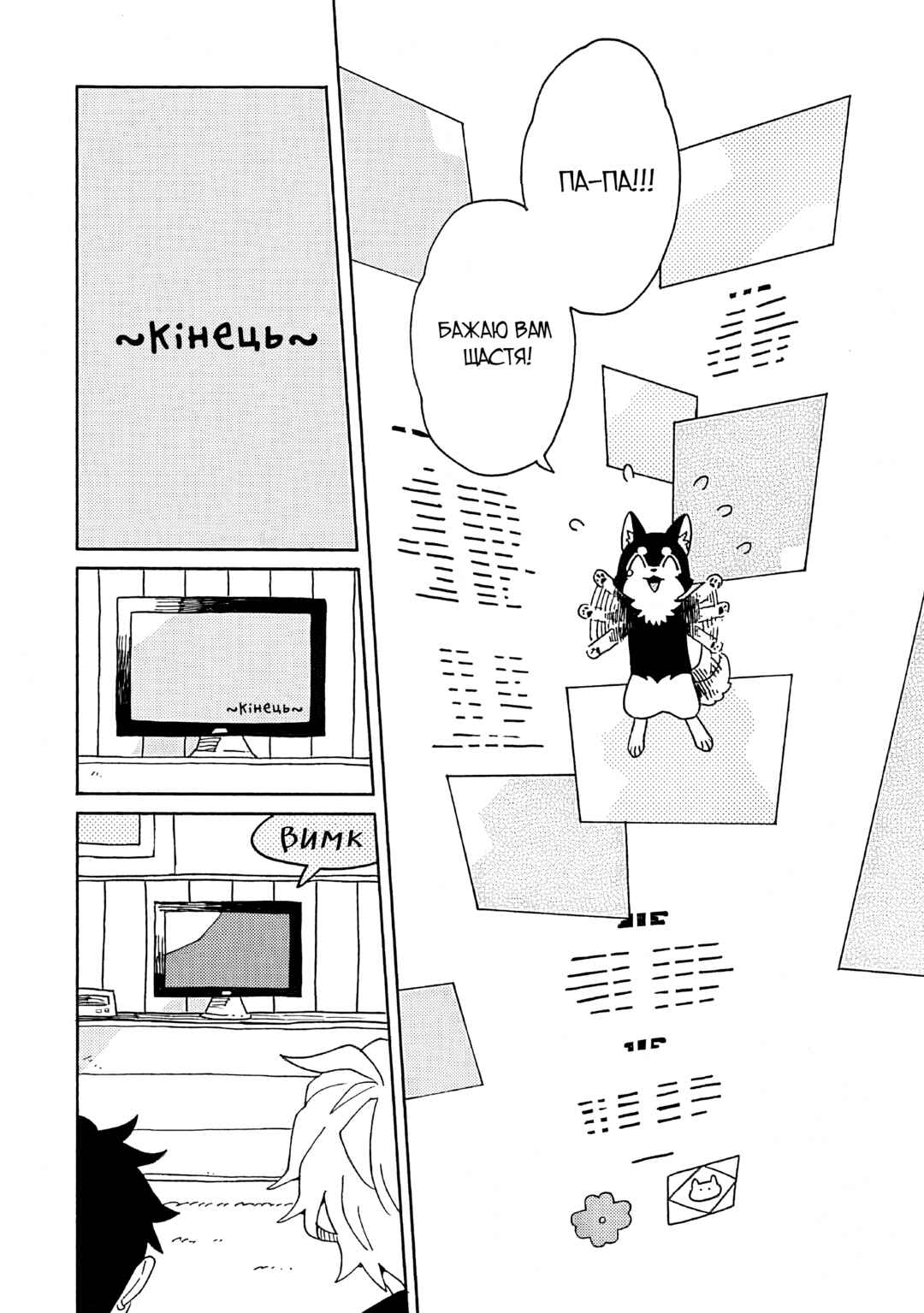 Galge no Sekai de Shinyuu ♂ ga Ore o Sukida to Iidashite!? Chapter 5 - Page 44