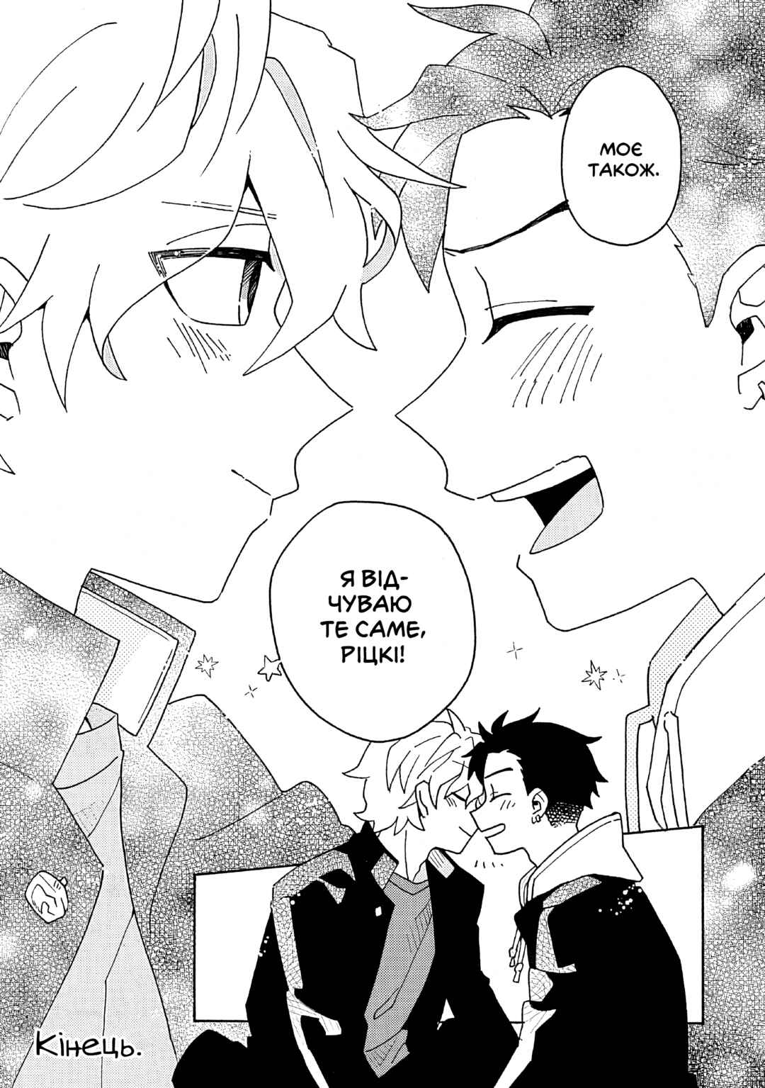 Galge no Sekai de Shinyuu ♂ ga Ore o Sukida to Iidashite!? Chapter 5 - Page 49