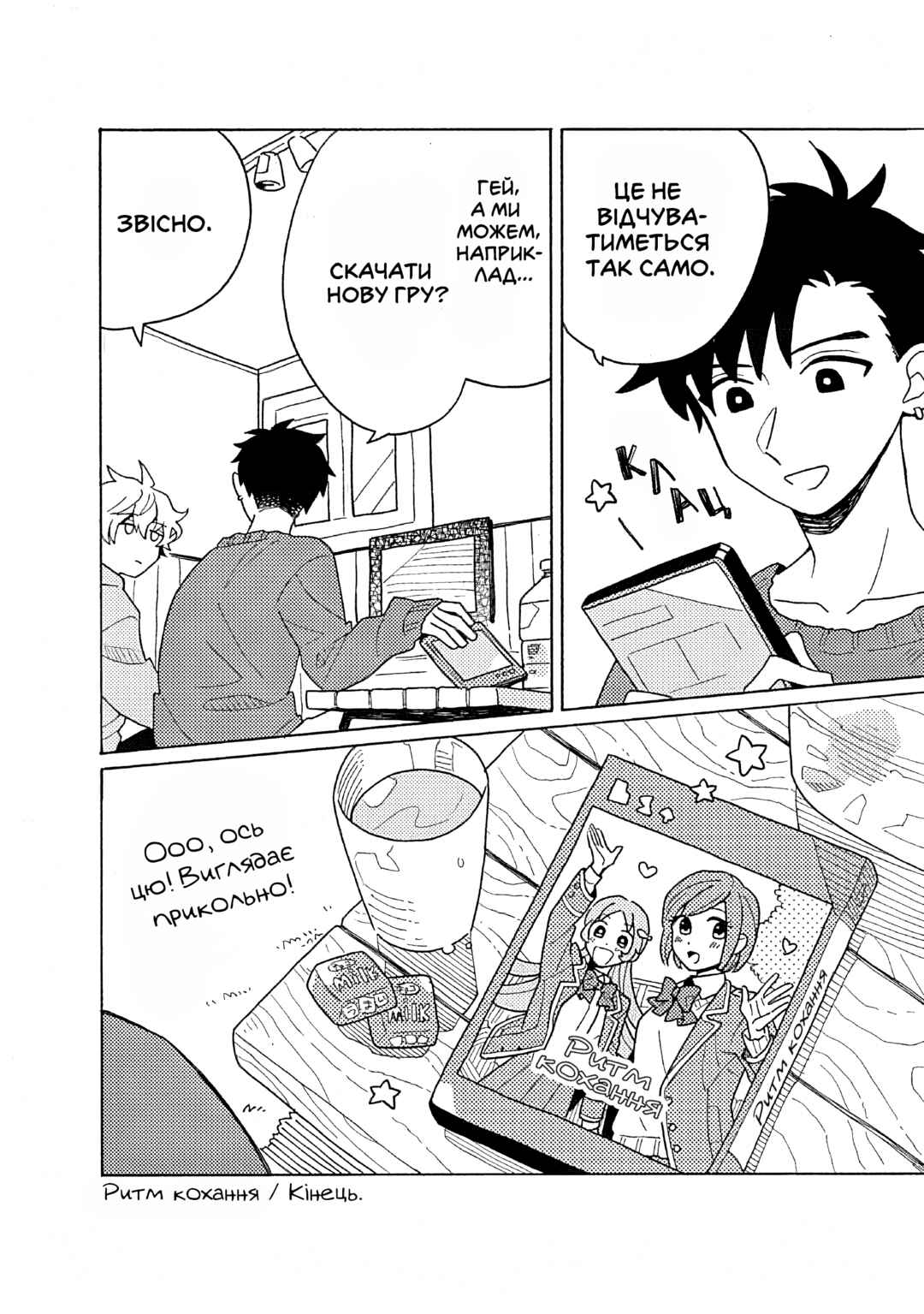 Galge no Sekai de Shinyuu ♂ ga Ore o Sukida to Iidashite!? Chapter 5 - Page 52