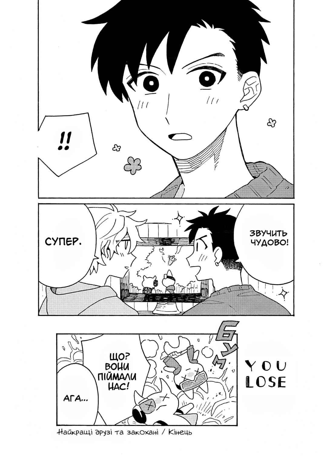 Galge no Sekai de Shinyuu ♂ ga Ore o Sukida to Iidashite!? Chapter 5 - Page 55
