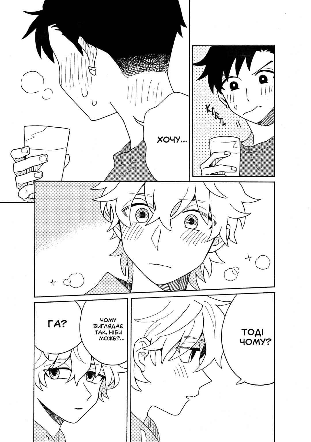 Galge no Sekai de Shinyuu ♂ ga Ore o Sukida to Iidashite!? Chapter 5 - Page 58