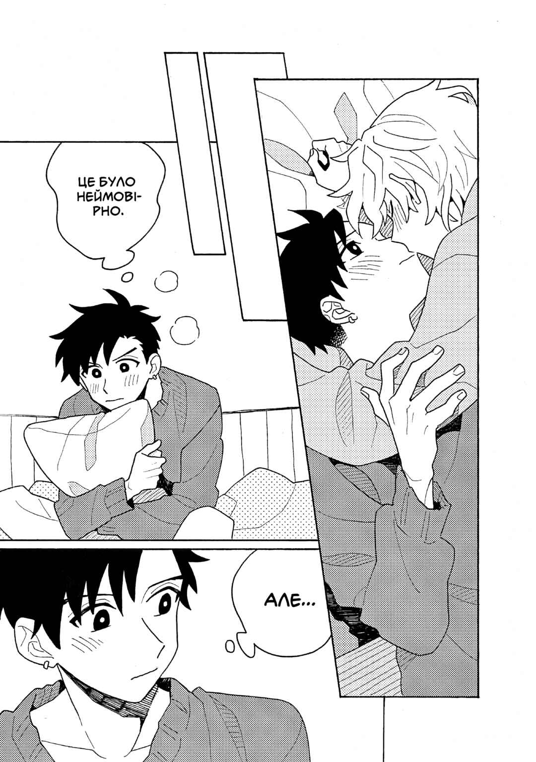 Galge no Sekai de Shinyuu ♂ ga Ore o Sukida to Iidashite!? Chapter 5 - Page 61