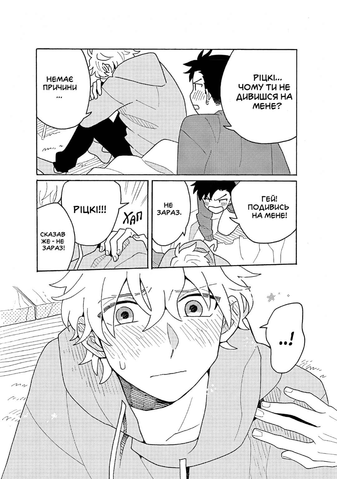 Galge no Sekai de Shinyuu ♂ ga Ore o Sukida to Iidashite!? Chapter 5 - Page 62