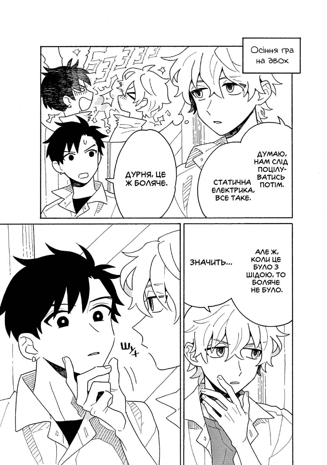 Galge no Sekai de Shinyuu ♂ ga Ore o Sukida to Iidashite!? Chapter 5 - Page 65