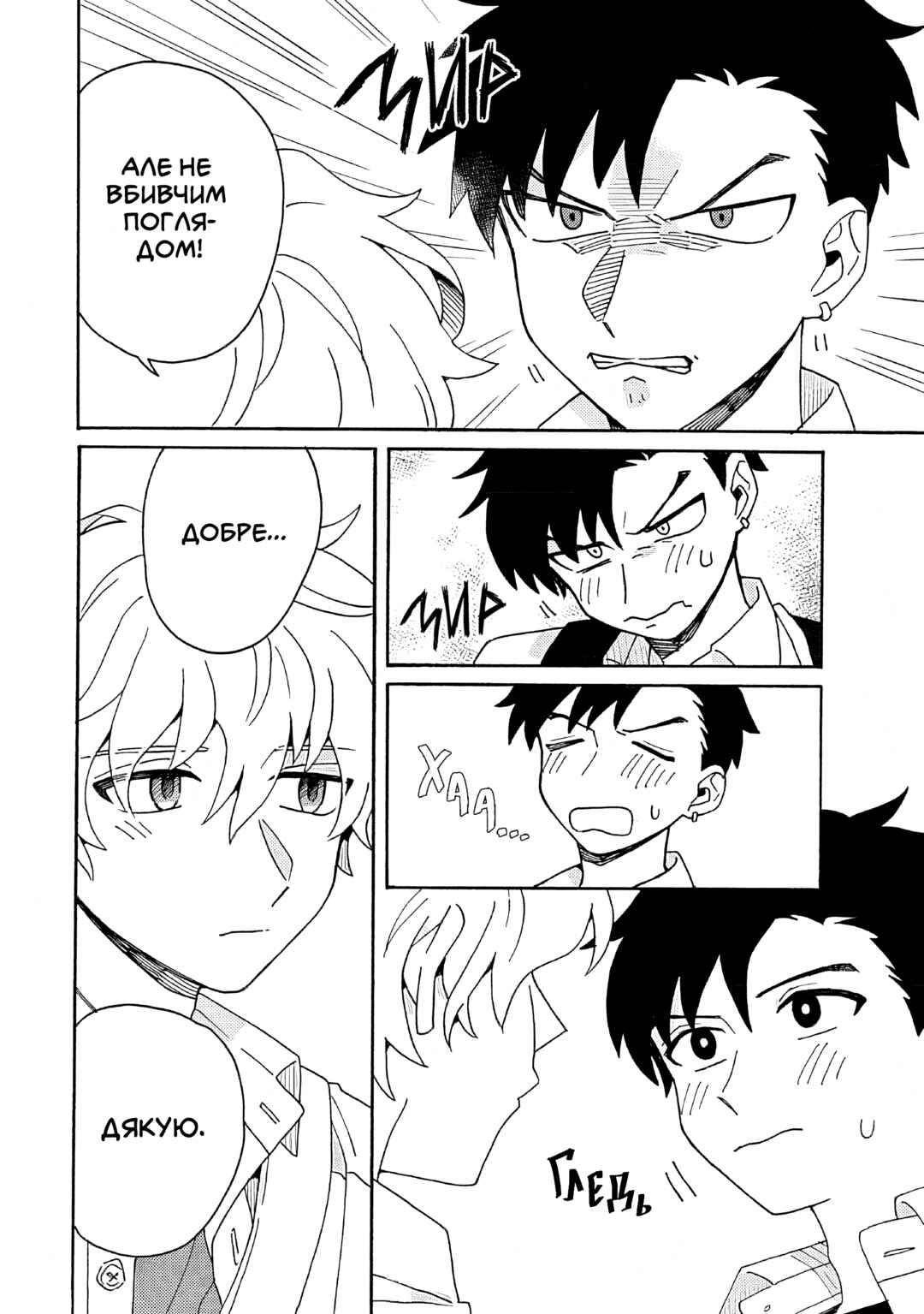 Galge no Sekai de Shinyuu ♂ ga Ore o Sukida to Iidashite!? Chapter 5 - Page 8