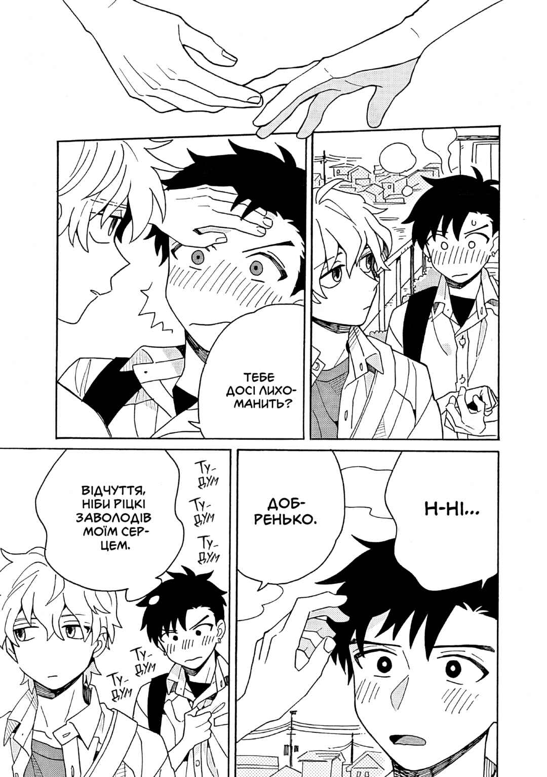 Galge no Sekai de Shinyuu ♂ ga Ore o Sukida to Iidashite!? Chapter 5 - Page 9