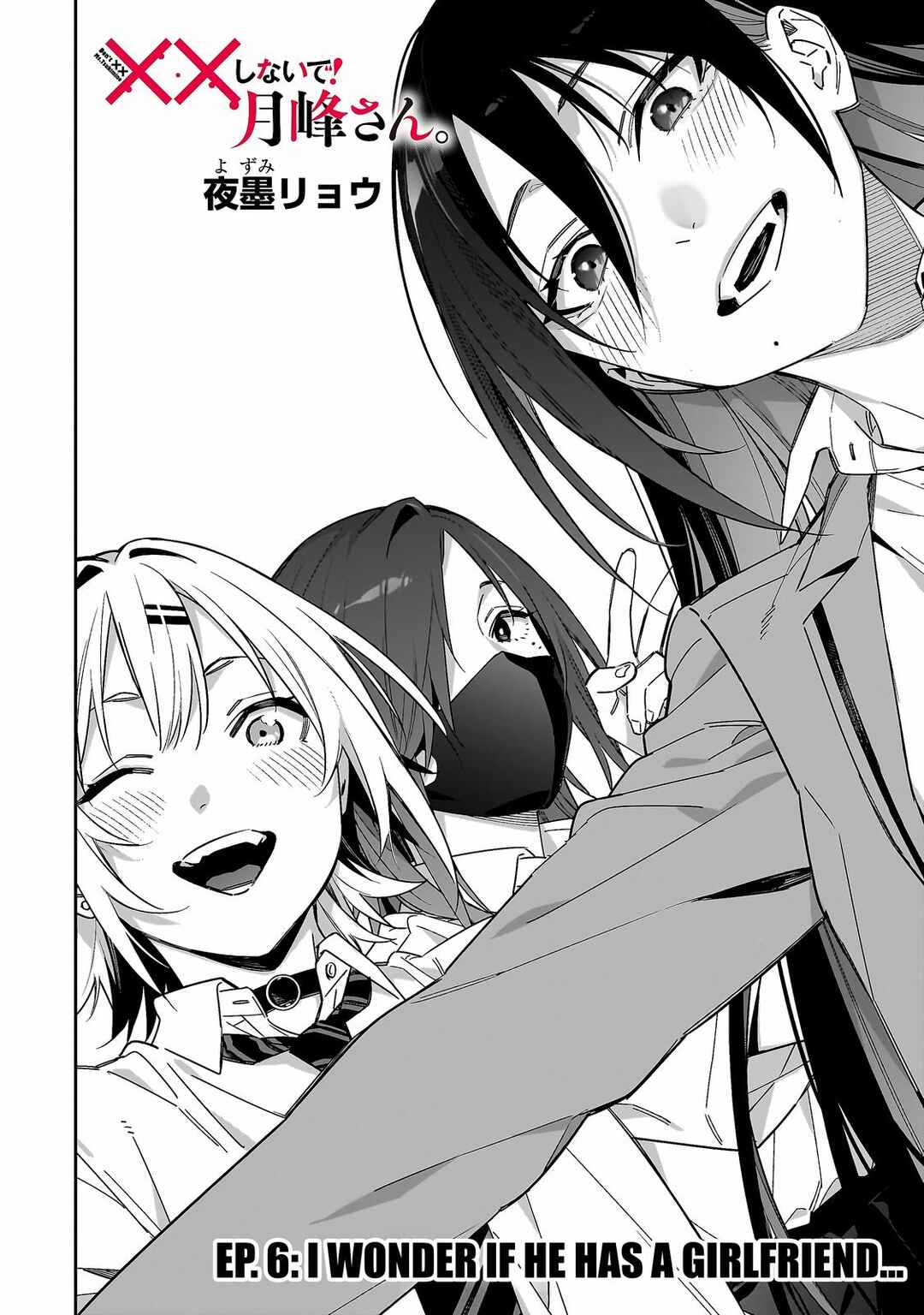 XX Shinaide! Tsukimine-san Chapter 6 - Page 7