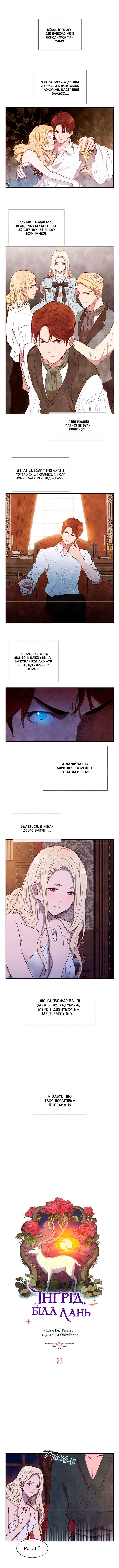 Ingrid, the White Deer Chapter 23 - Page 1