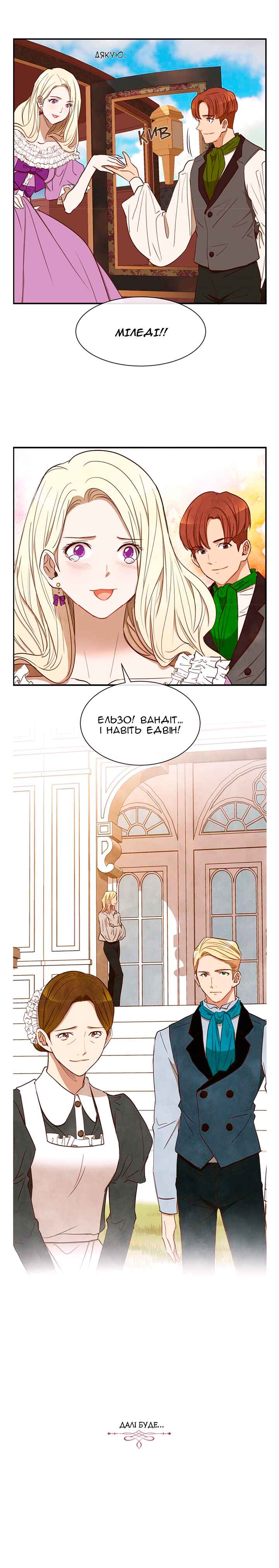 Ingrid, the White Deer Chapter 23 - Page 12