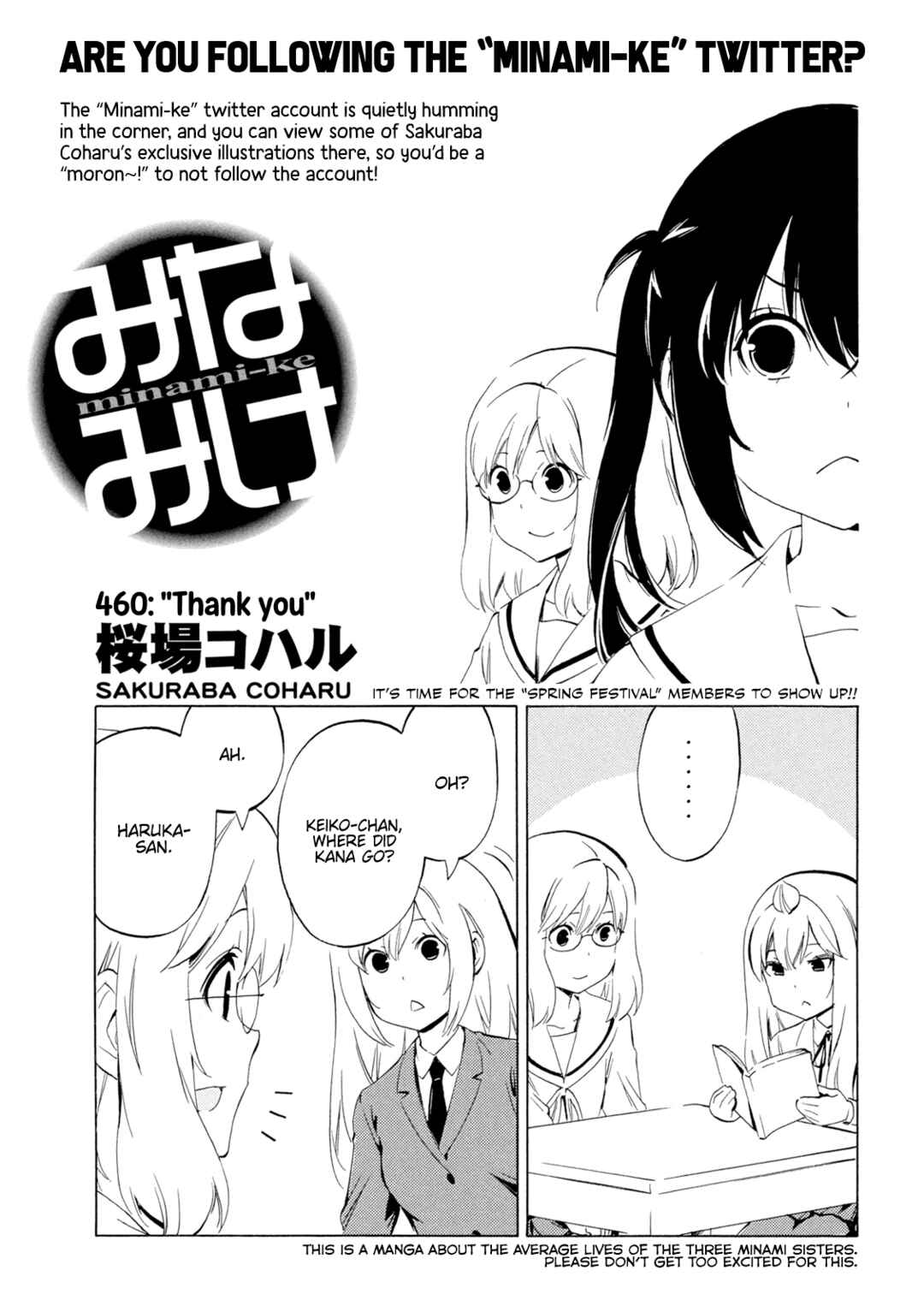 Minami-ke Chapter 460 - Page 1