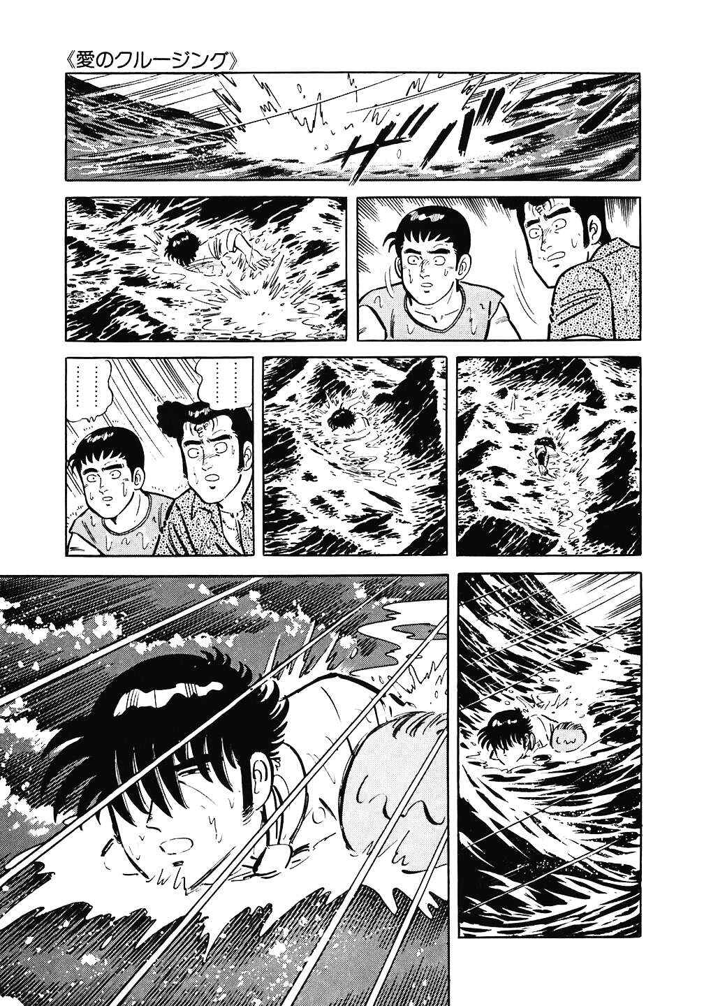 The Chef Chapter 146 - Page 23