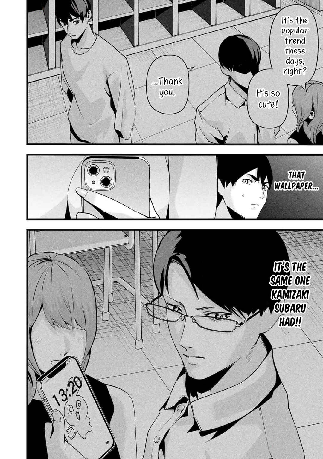 Aisai no Ura Aka Chapter 11 - Page 18
