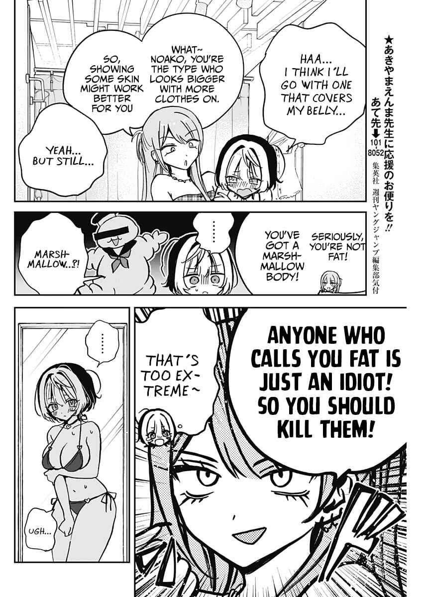 Noa-senpai wa Tomodachi. Chapter 33 - Page 16