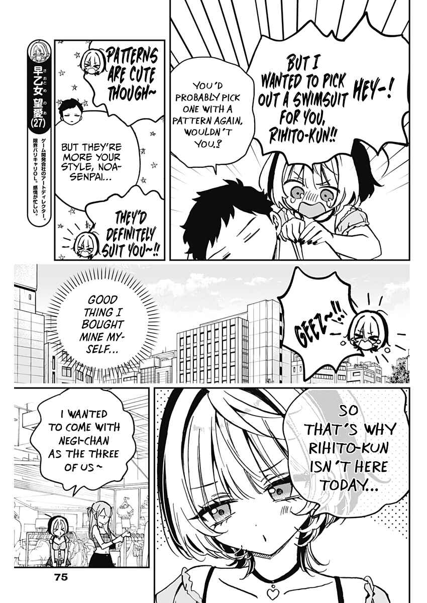 Noa-senpai wa Tomodachi. Chapter 33 - Page 5