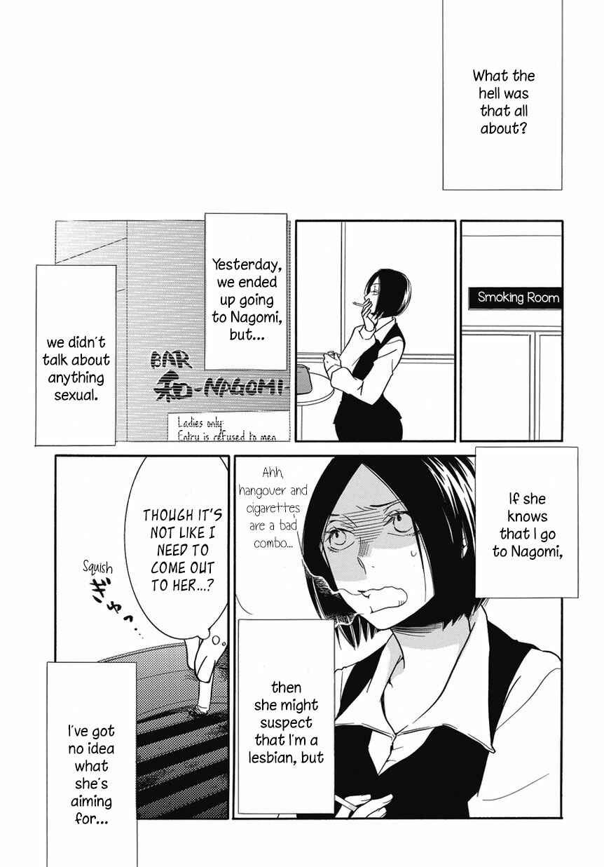 Fujouri na Atashitachi Chapter 4 - Page 3