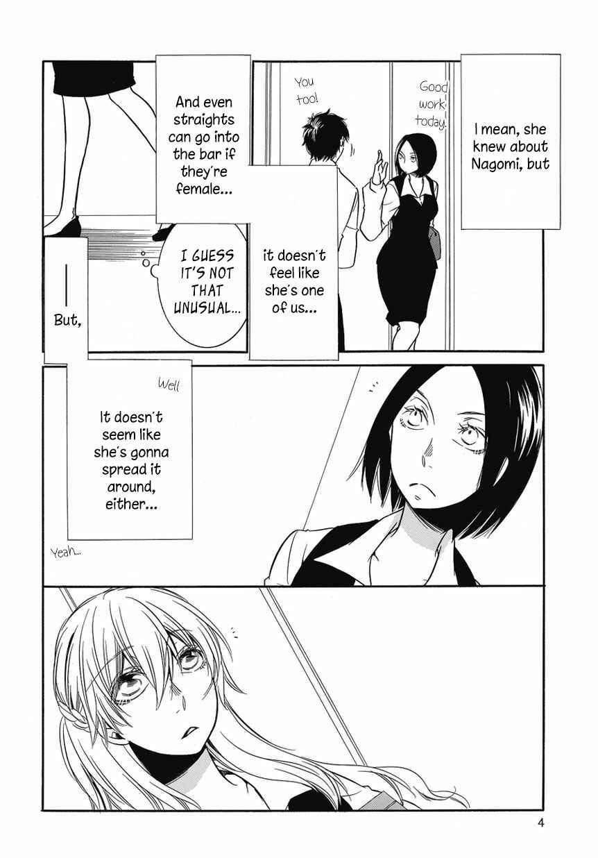 Fujouri na Atashitachi Chapter 4 - Page 4