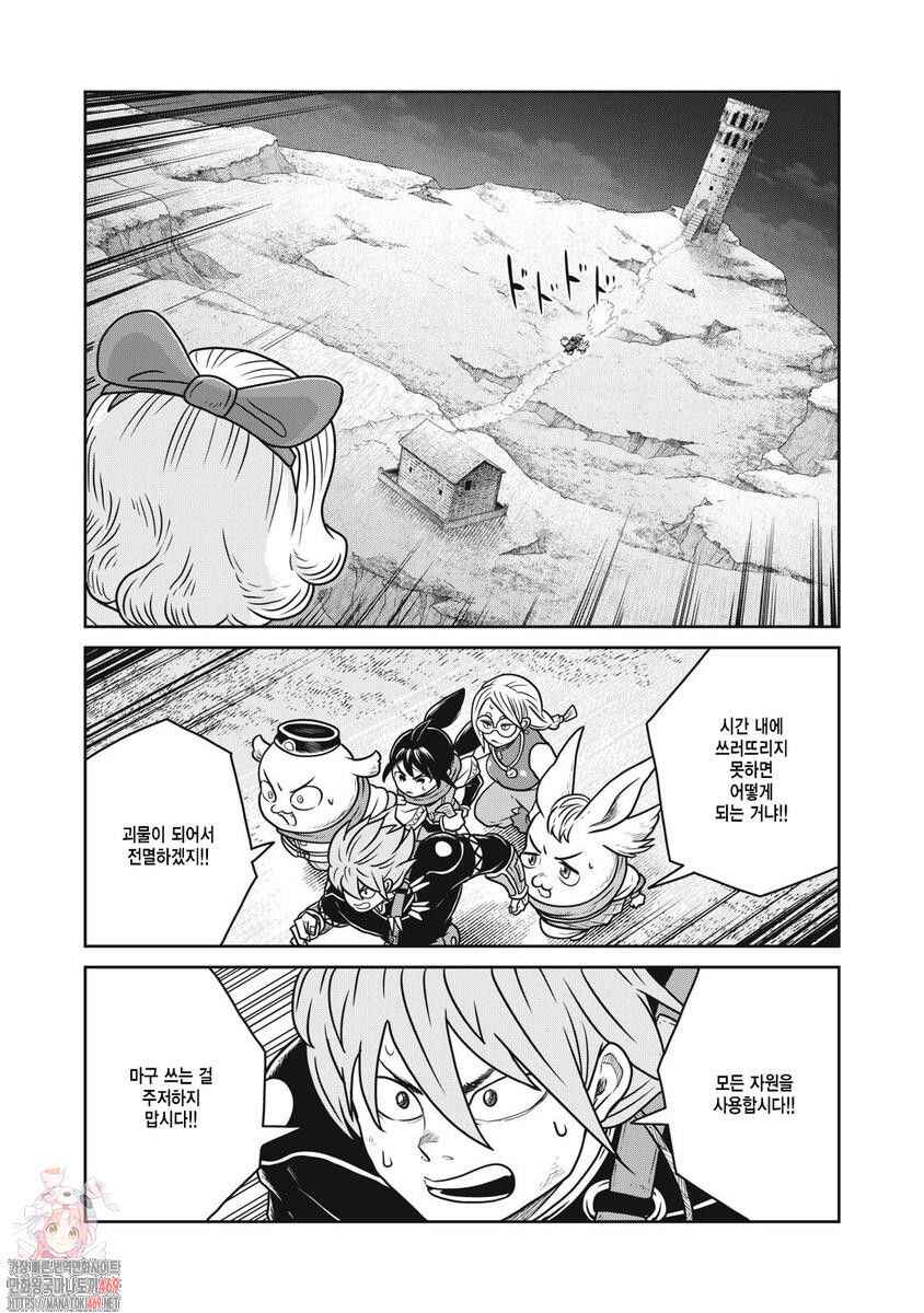 Kono Sekai wa Fukanzen Sugiru Chapter 136 - Page 1