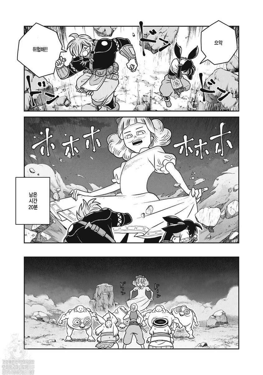 Kono Sekai wa Fukanzen Sugiru Chapter 136 - Page 11