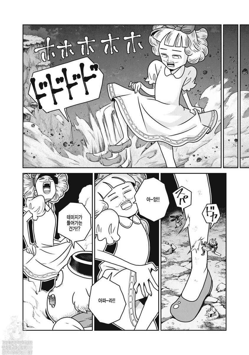 Kono Sekai wa Fukanzen Sugiru Chapter 136 - Page 14