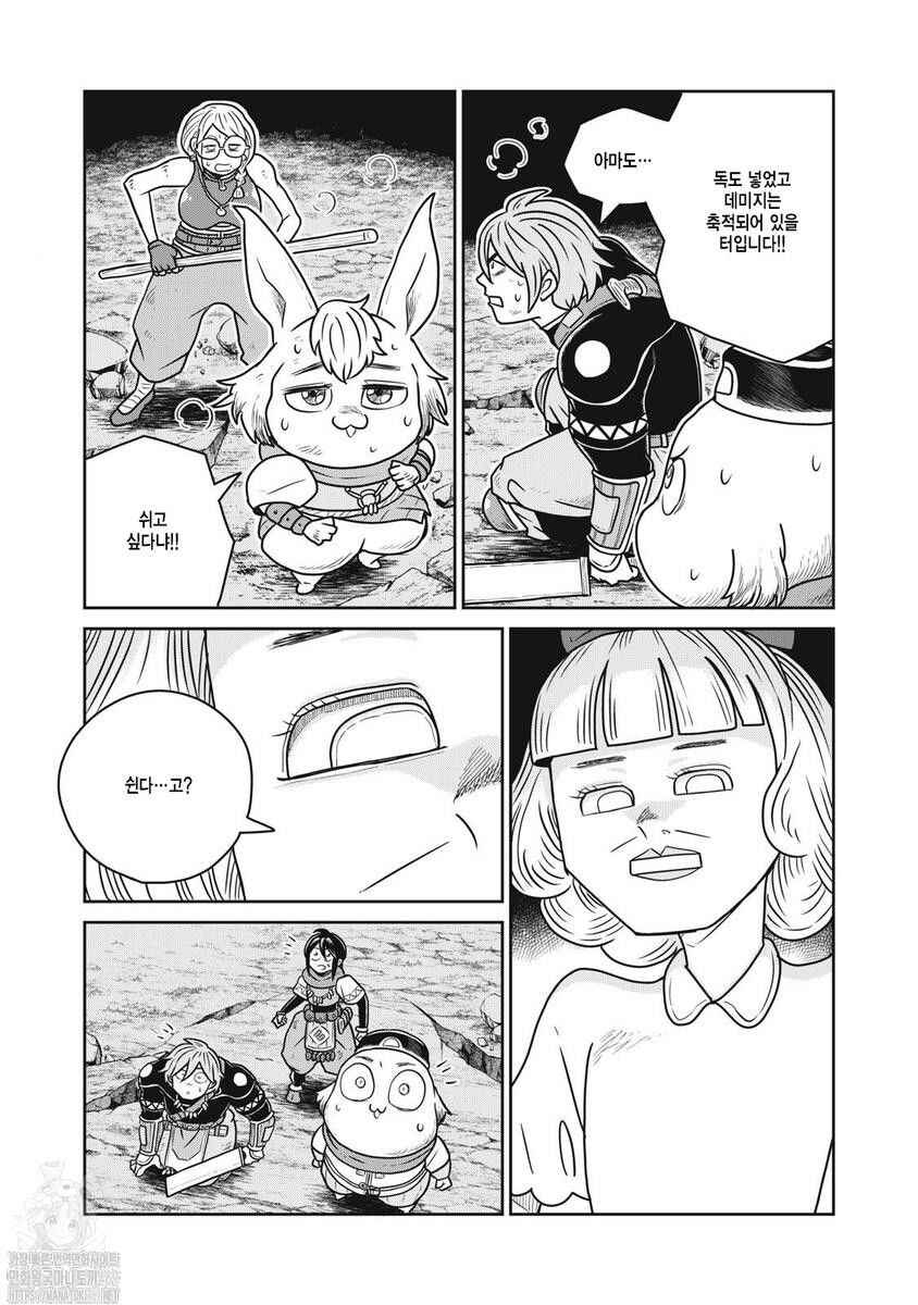 Kono Sekai wa Fukanzen Sugiru Chapter 136 - Page 15