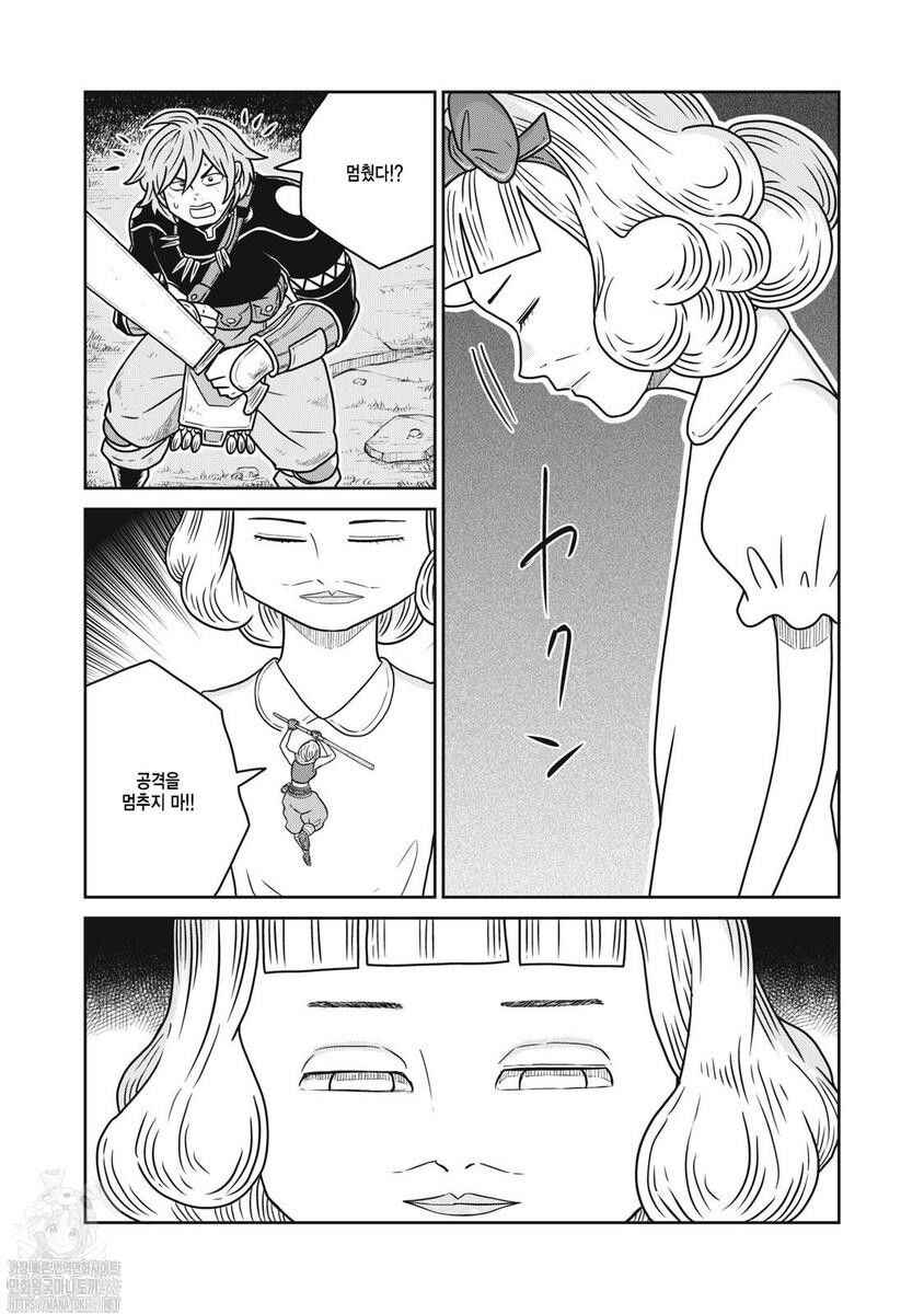 Kono Sekai wa Fukanzen Sugiru Chapter 136 - Page 16