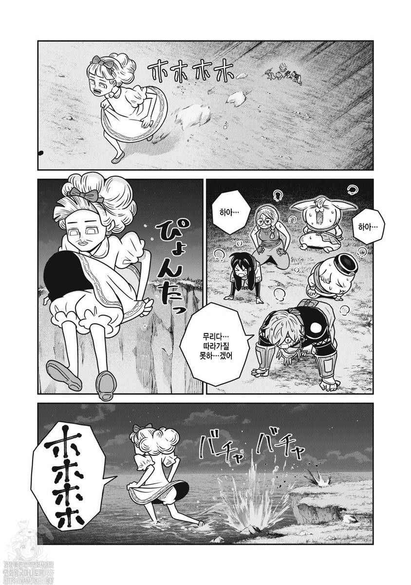 Kono Sekai wa Fukanzen Sugiru Chapter 136 - Page 18