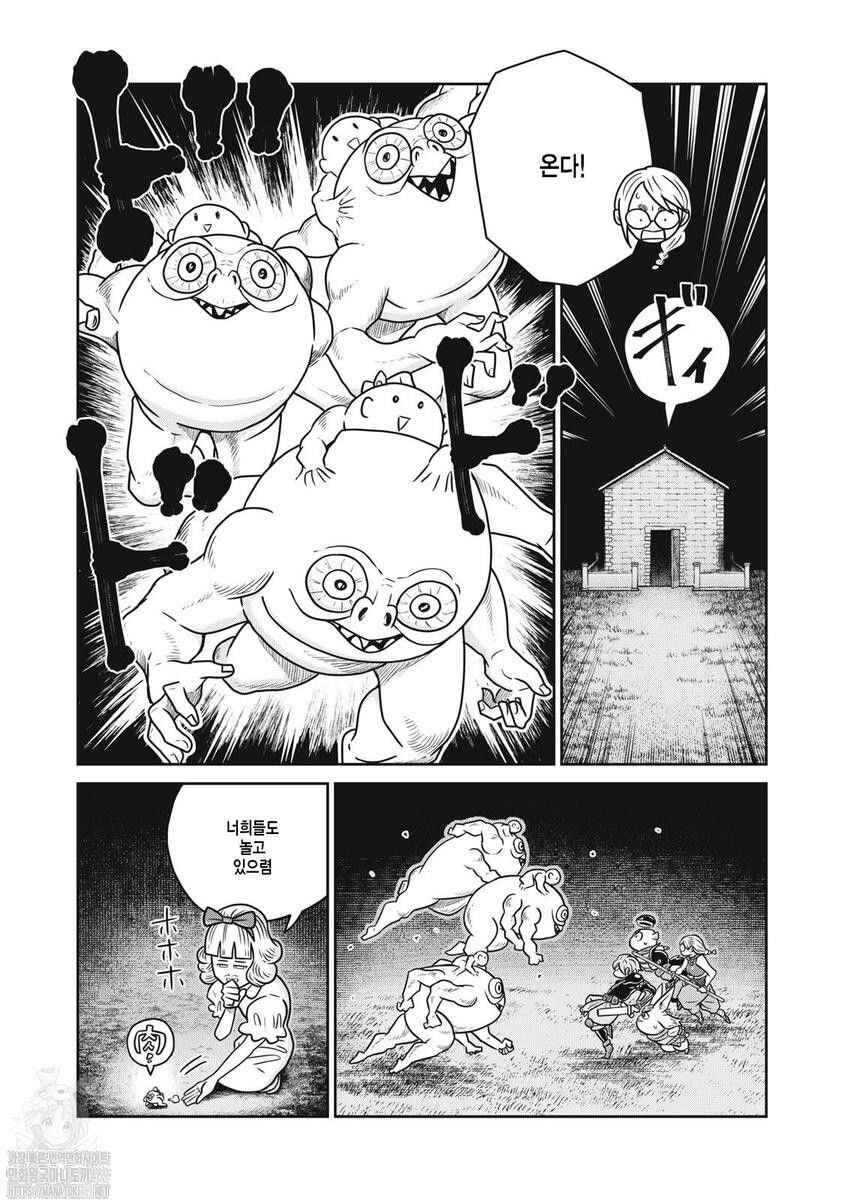 Kono Sekai wa Fukanzen Sugiru Chapter 136 - Page 2