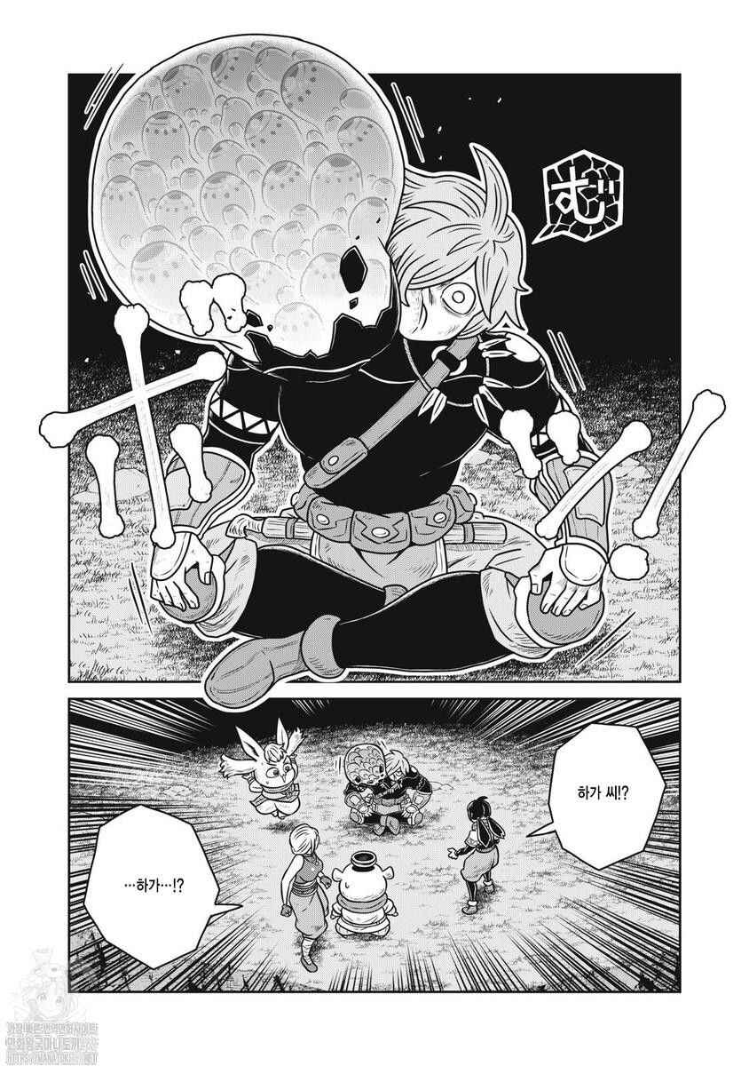 Kono Sekai wa Fukanzen Sugiru Chapter 136 - Page 21