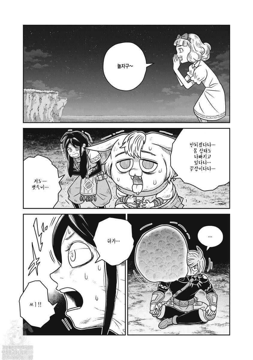 Kono Sekai wa Fukanzen Sugiru Chapter 136 - Page 22