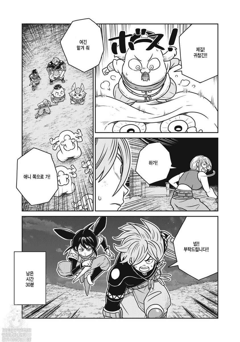 Kono Sekai wa Fukanzen Sugiru Chapter 136 - Page 5