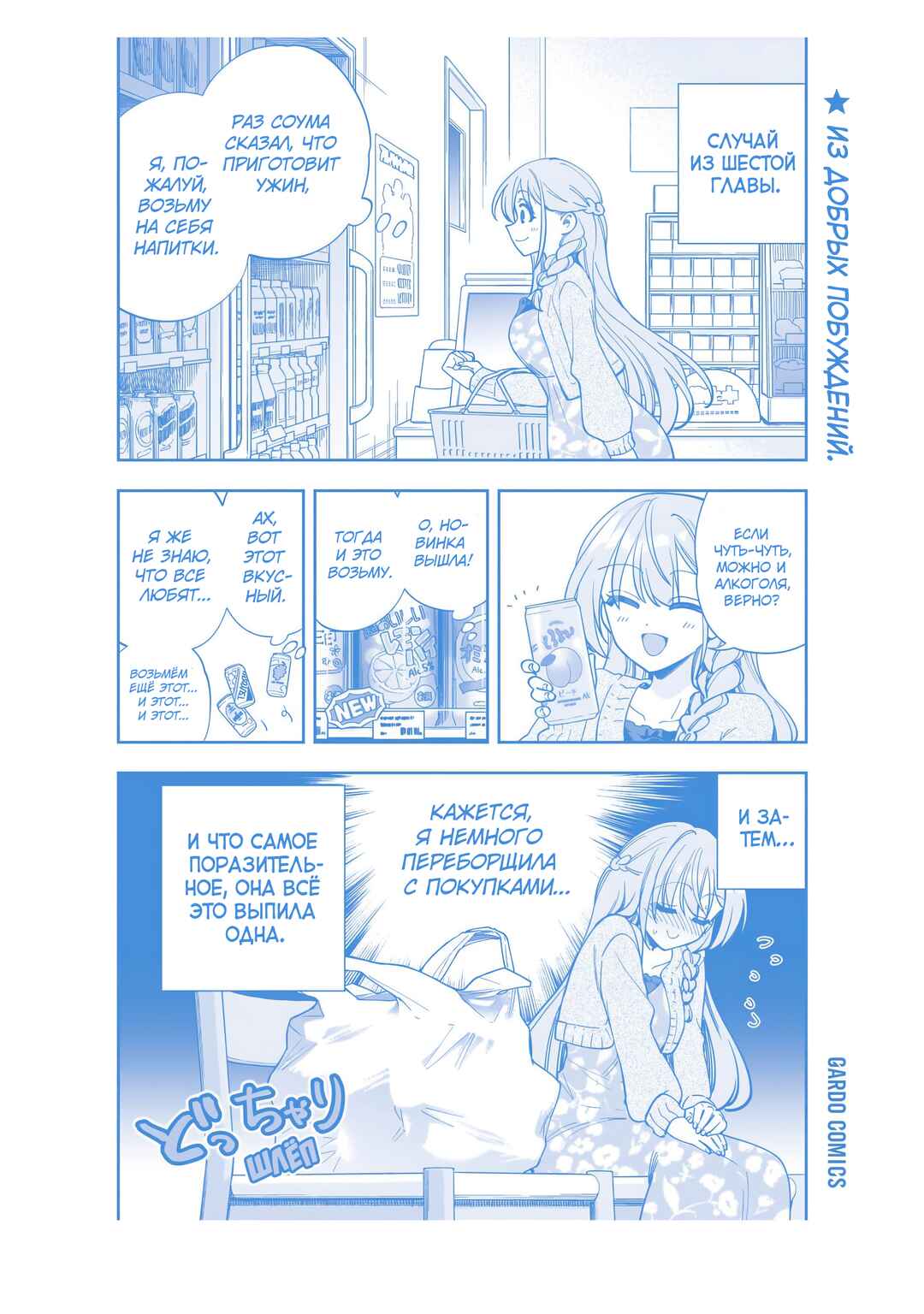 Net no "Oshi" to Real no "Oshi" ga Tonari ni Hikkoshite Kita Chapter 10.5 - Page 7