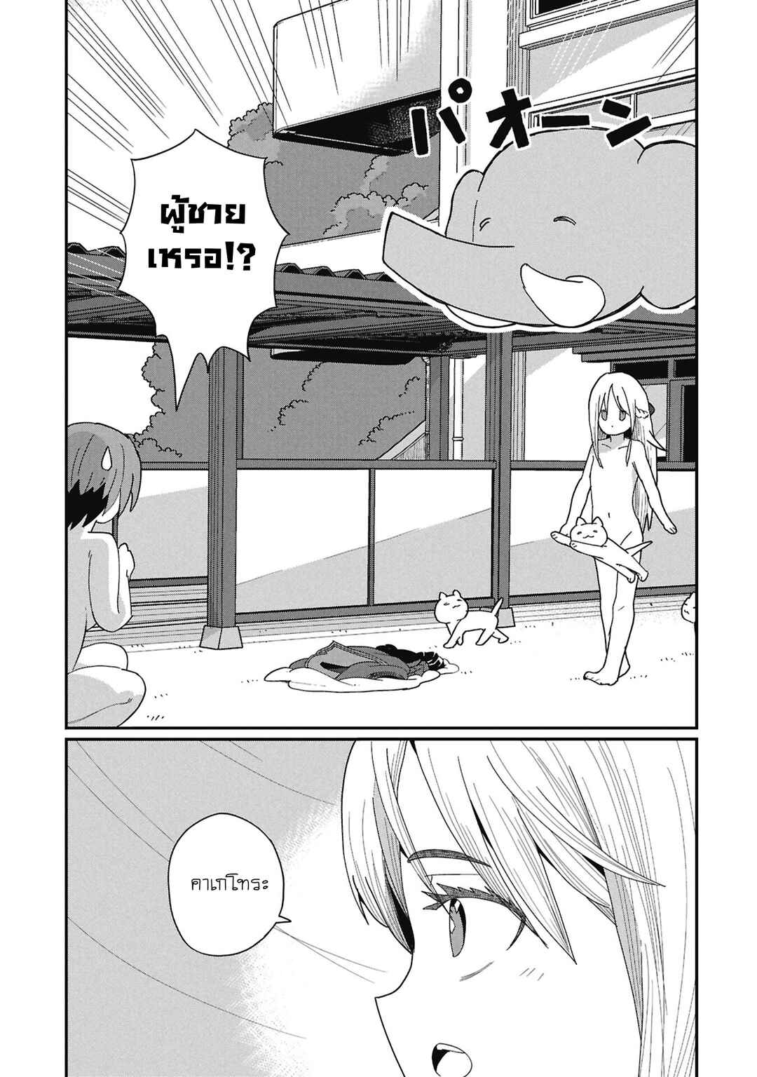 Kagetora-kun wa Modorenai Chapter 8 - Page 13