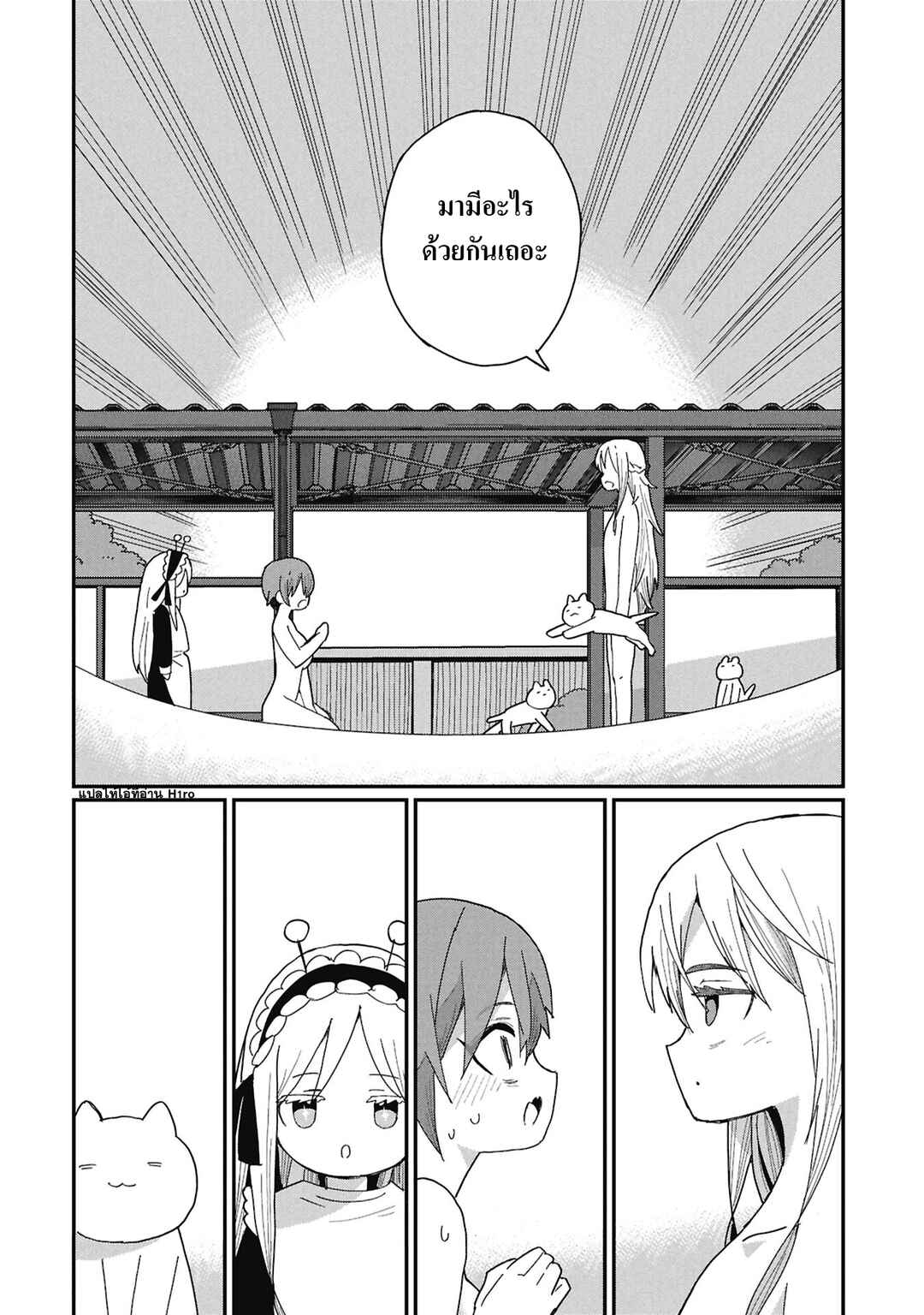 Kagetora-kun wa Modorenai Chapter 8 - Page 14