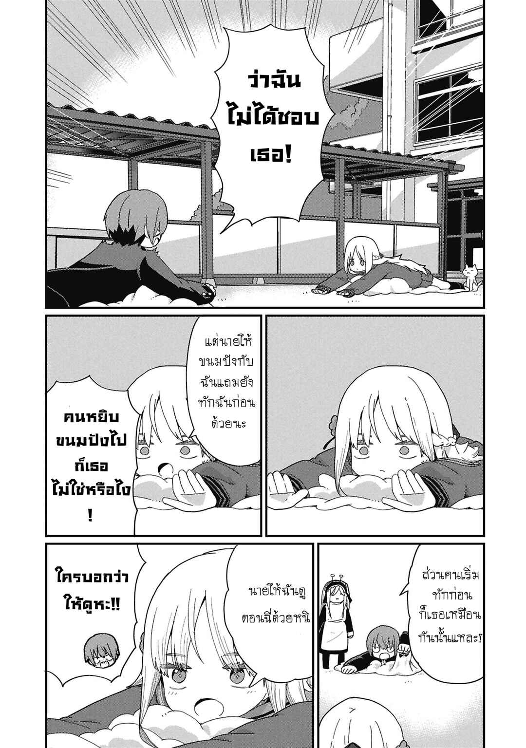 Kagetora-kun wa Modorenai Chapter 8 - Page 7