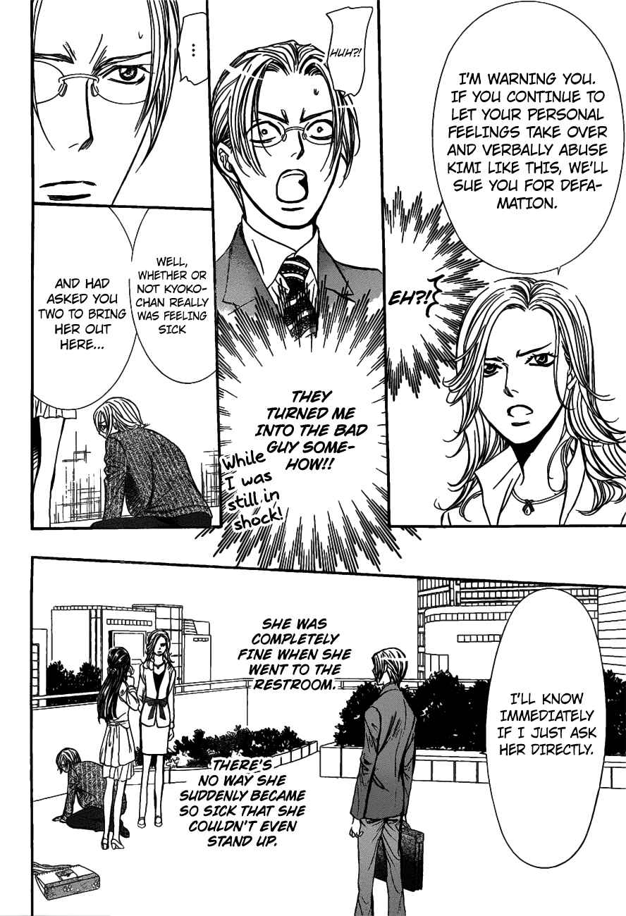 Skip Beat! Chapter 258 - Page 11