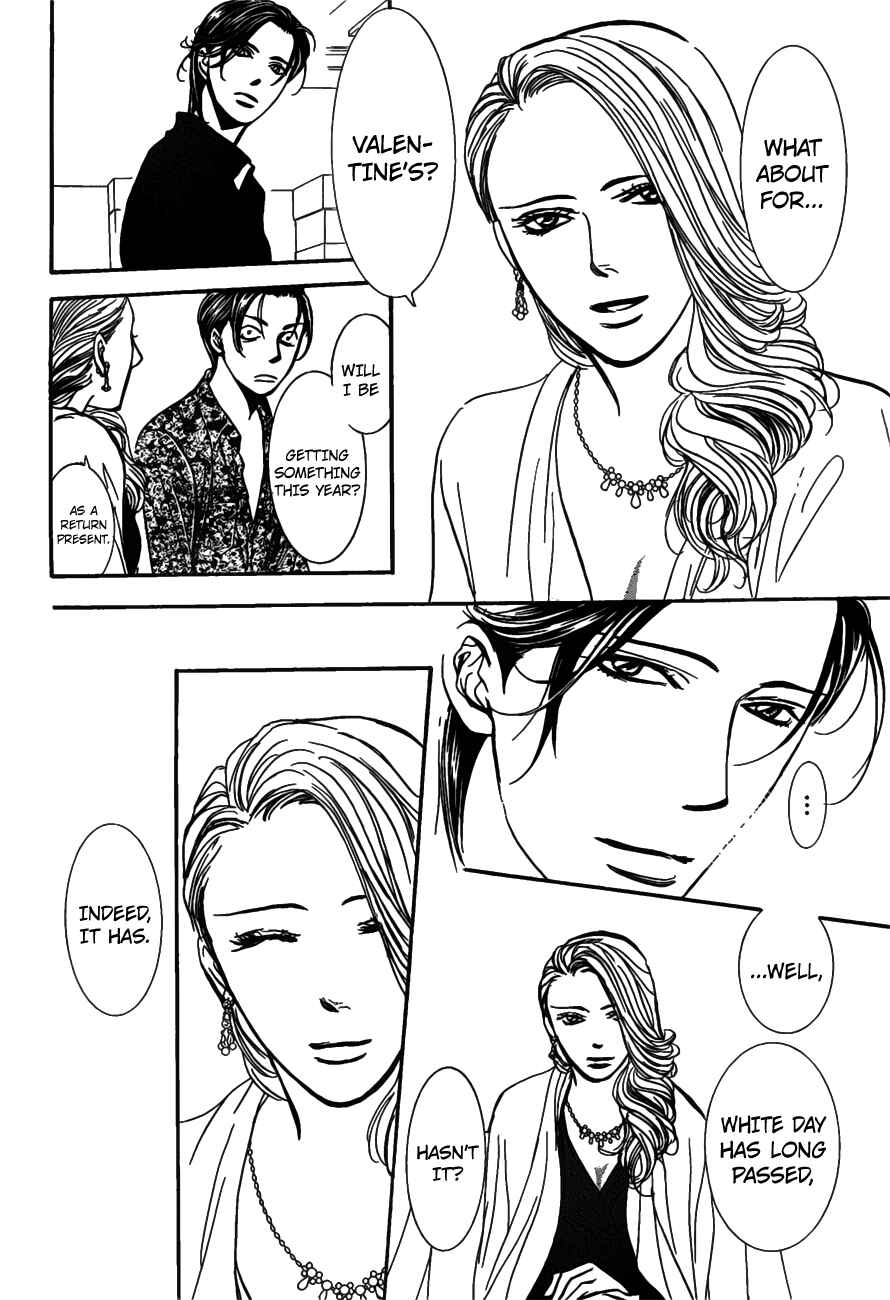 Skip Beat! Chapter 258 - Page 23