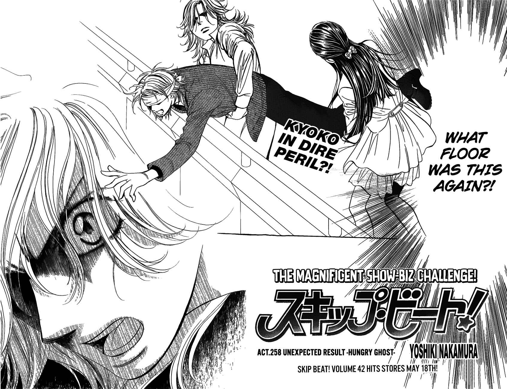 Skip Beat! Chapter 258 - Page 4