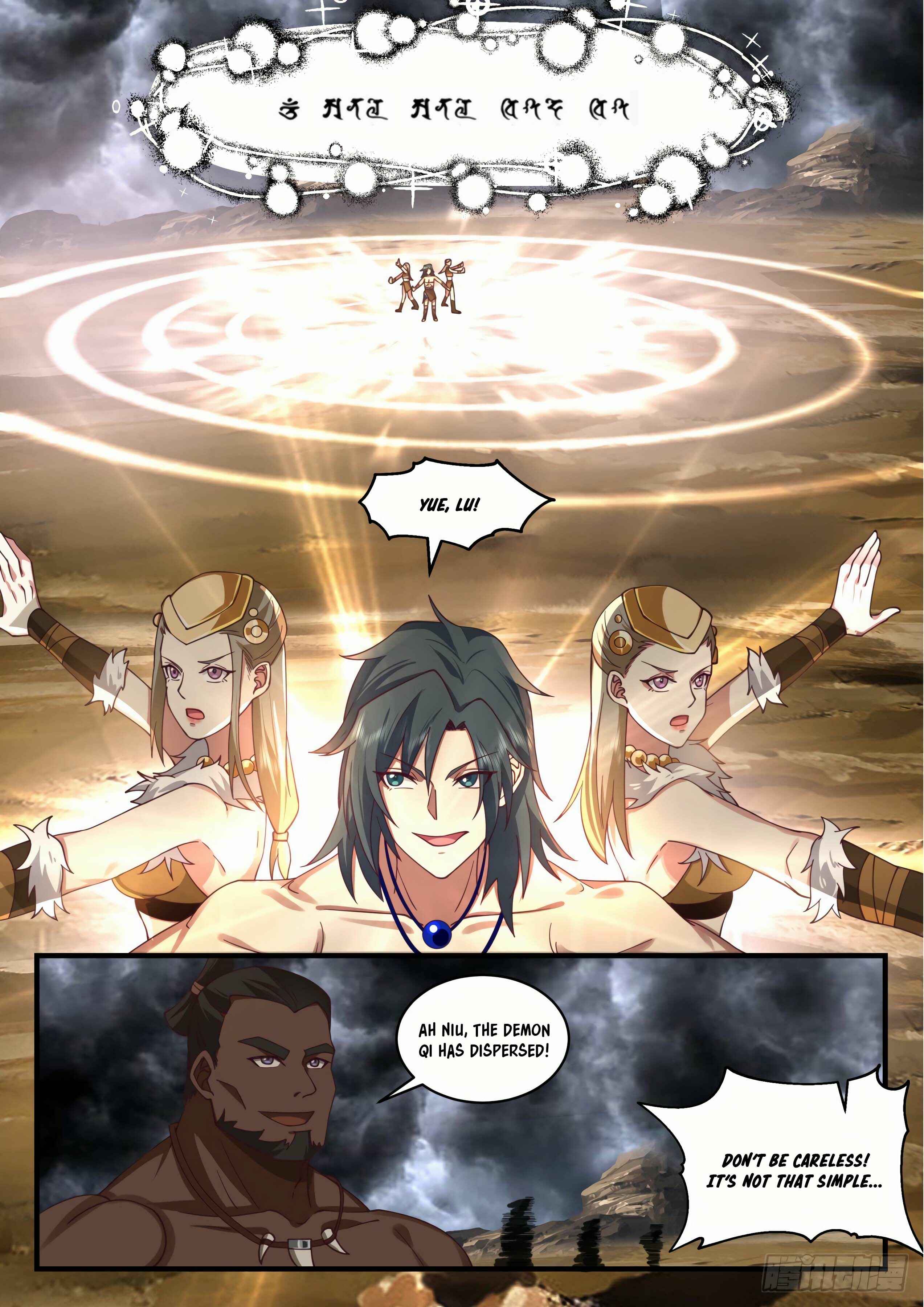 Wǔ Liàn Diānfēng Chapter 2019 - Page 6
