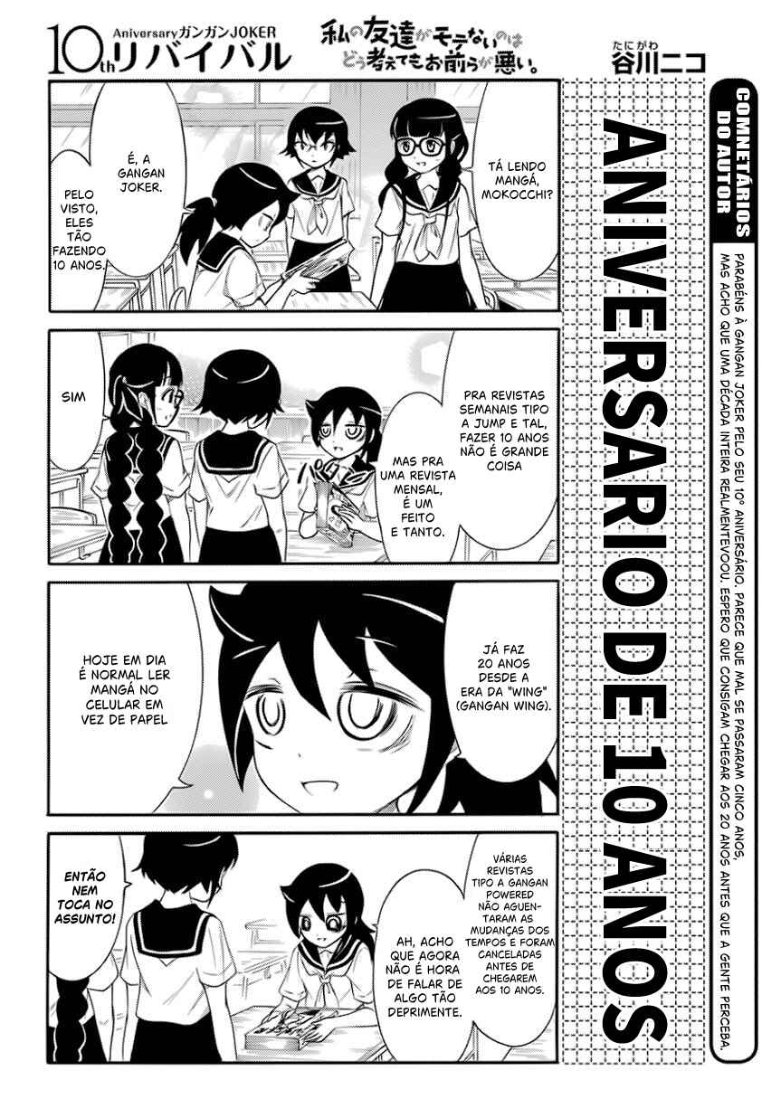 Watashi no Tomodachi ga Motenai no wa Dou Kangaete mo Omaera ga Warui. Chapter 28.1 - Page 1