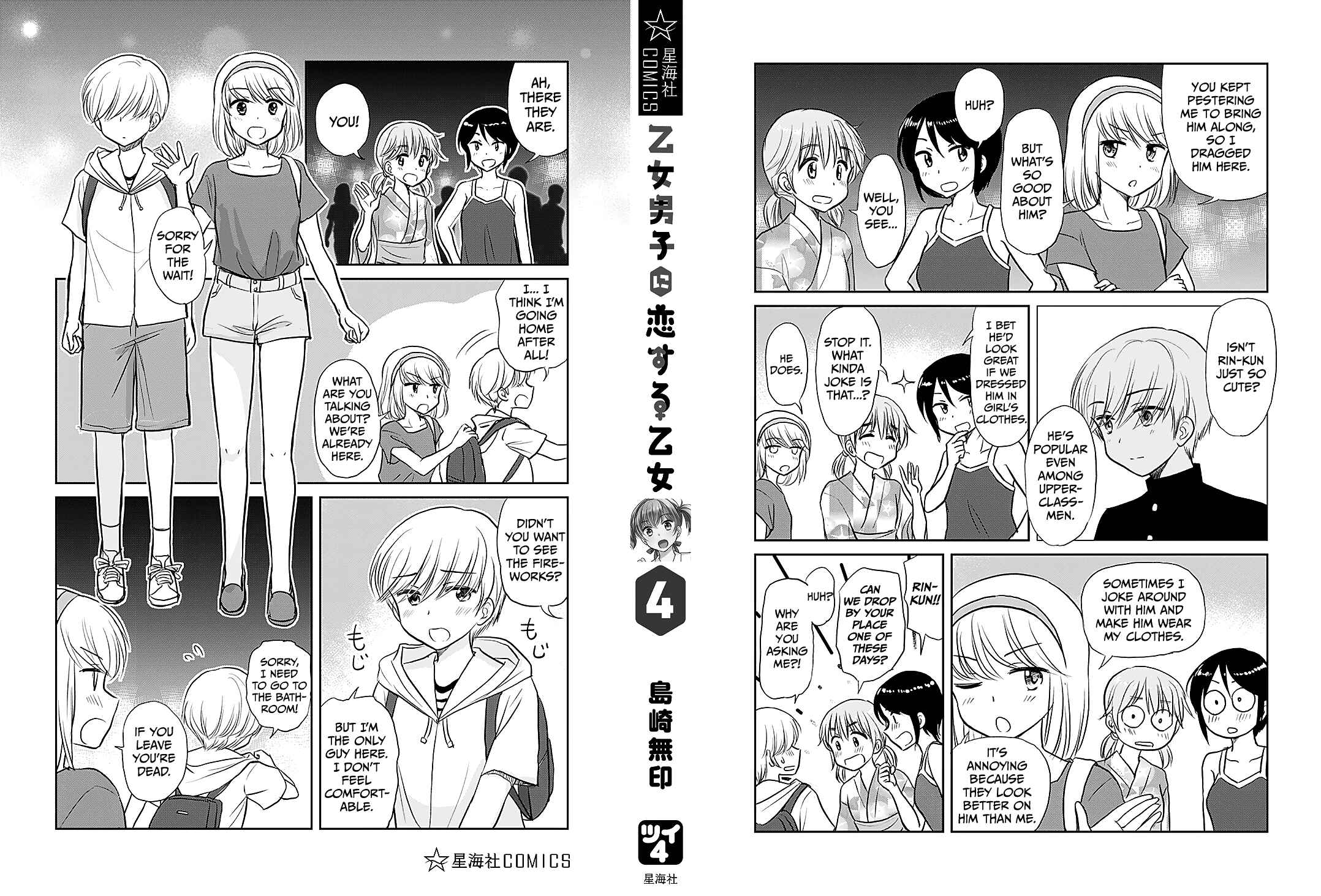 Otome Danshi ni Koisuru Otome Chapter 480.5 - Page 30