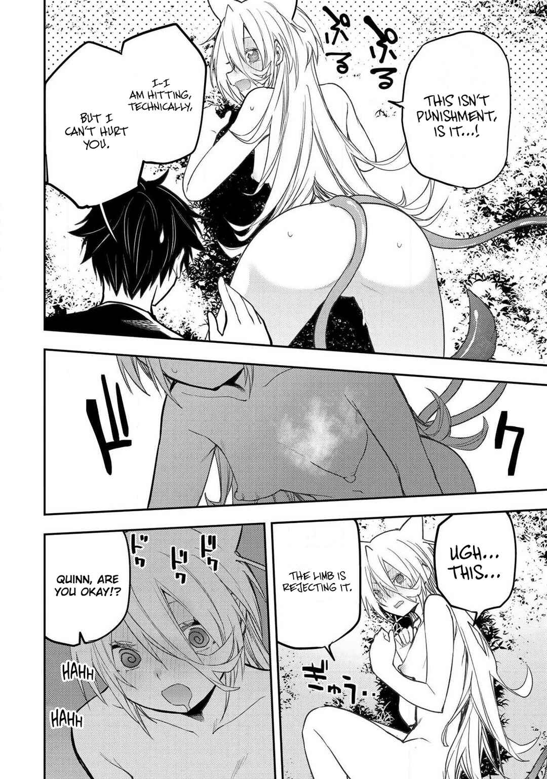 Seinaru Otome to Himegoto wo Chapter 88 - Page 9