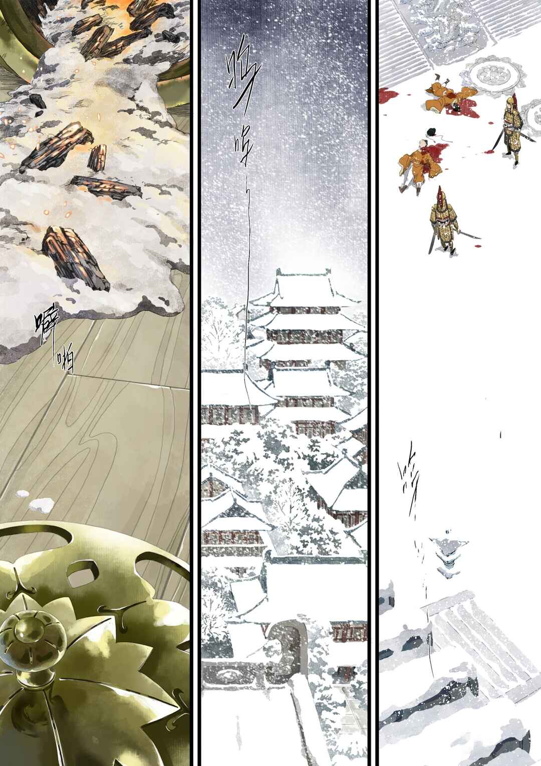 Song of the Sky Pacers Chapter 95 - Page 7
