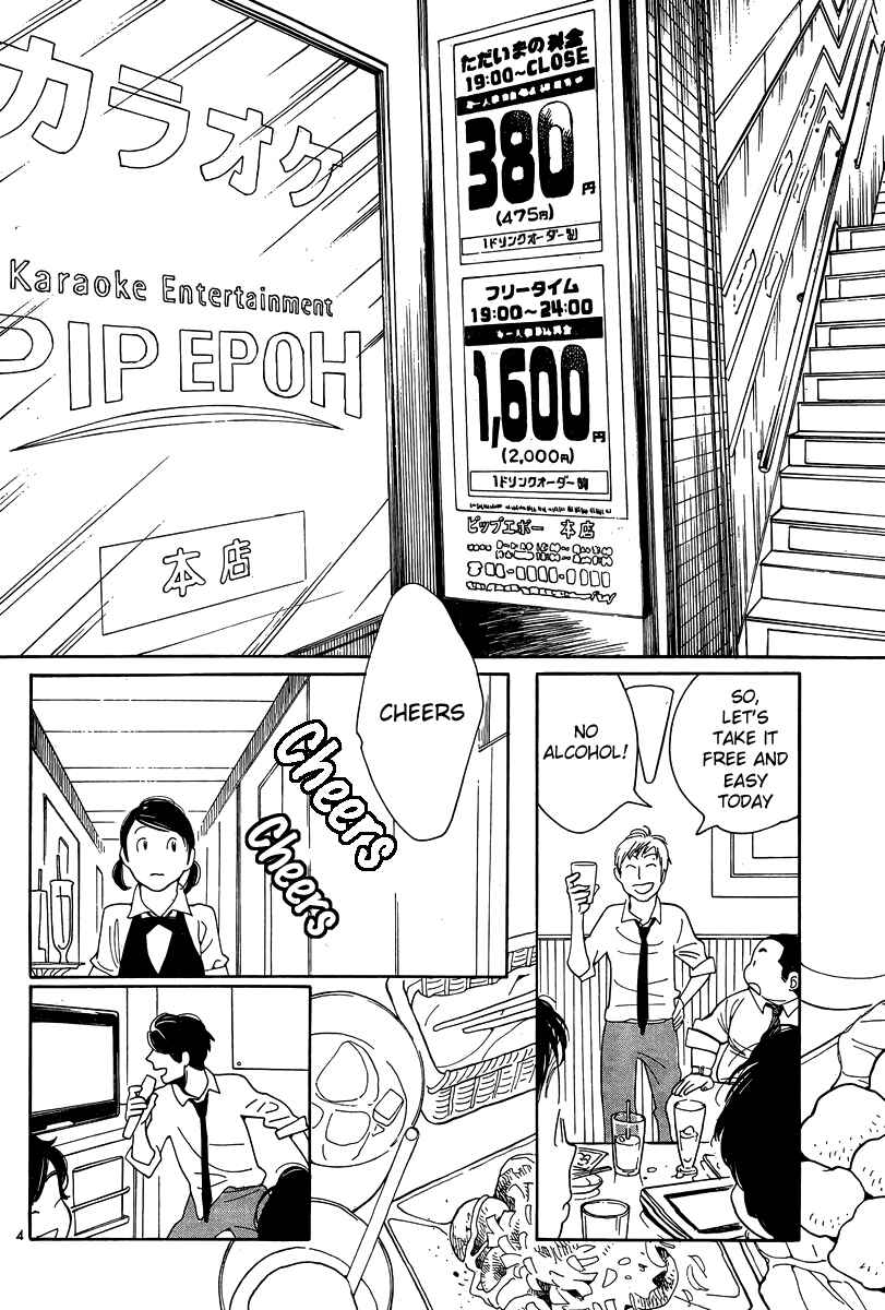 Wandering Son Chapter 118 - Page 4
