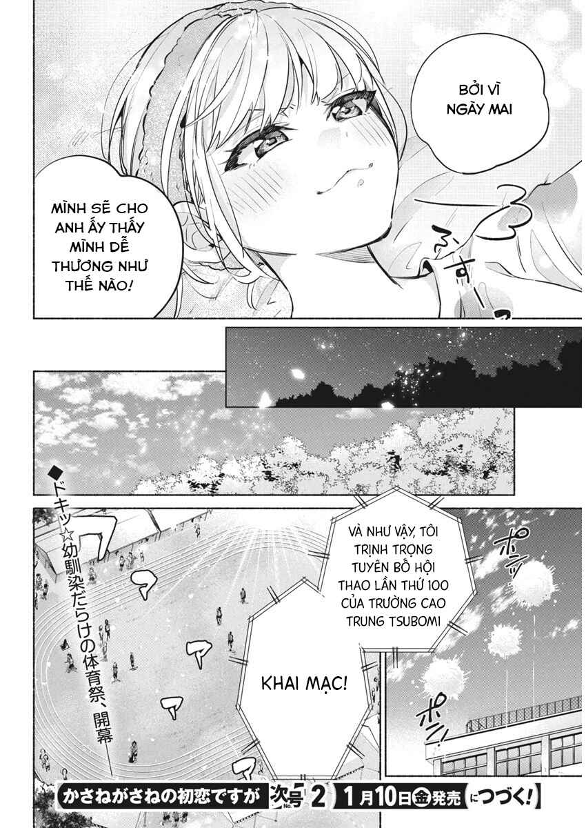 Kasane-gasane no Hatsukoi desu ga Chapter 10 - Page 21