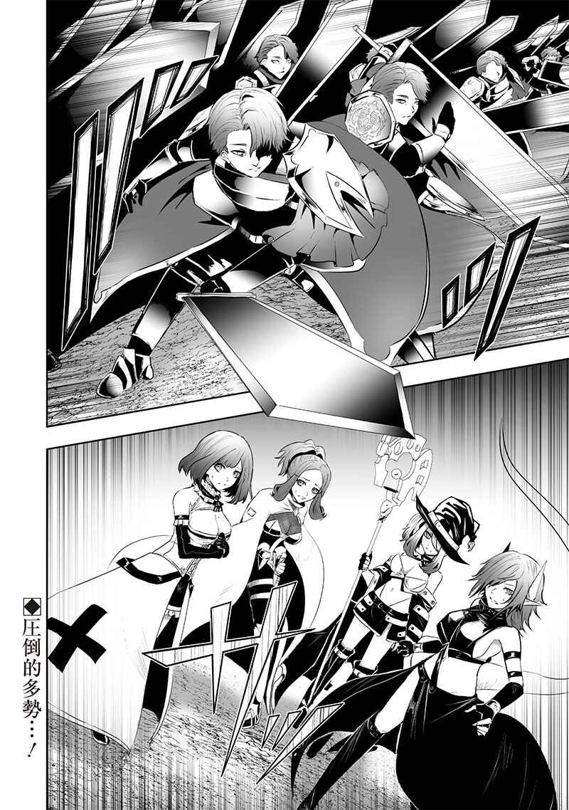 Ore dake Fuguu Skill no Isekai Shoukan Hangyakuki ~Saijaku Skill "Kyuushuu" ga Subete wo Nomikomu made~ Chapter 83 - Page 19