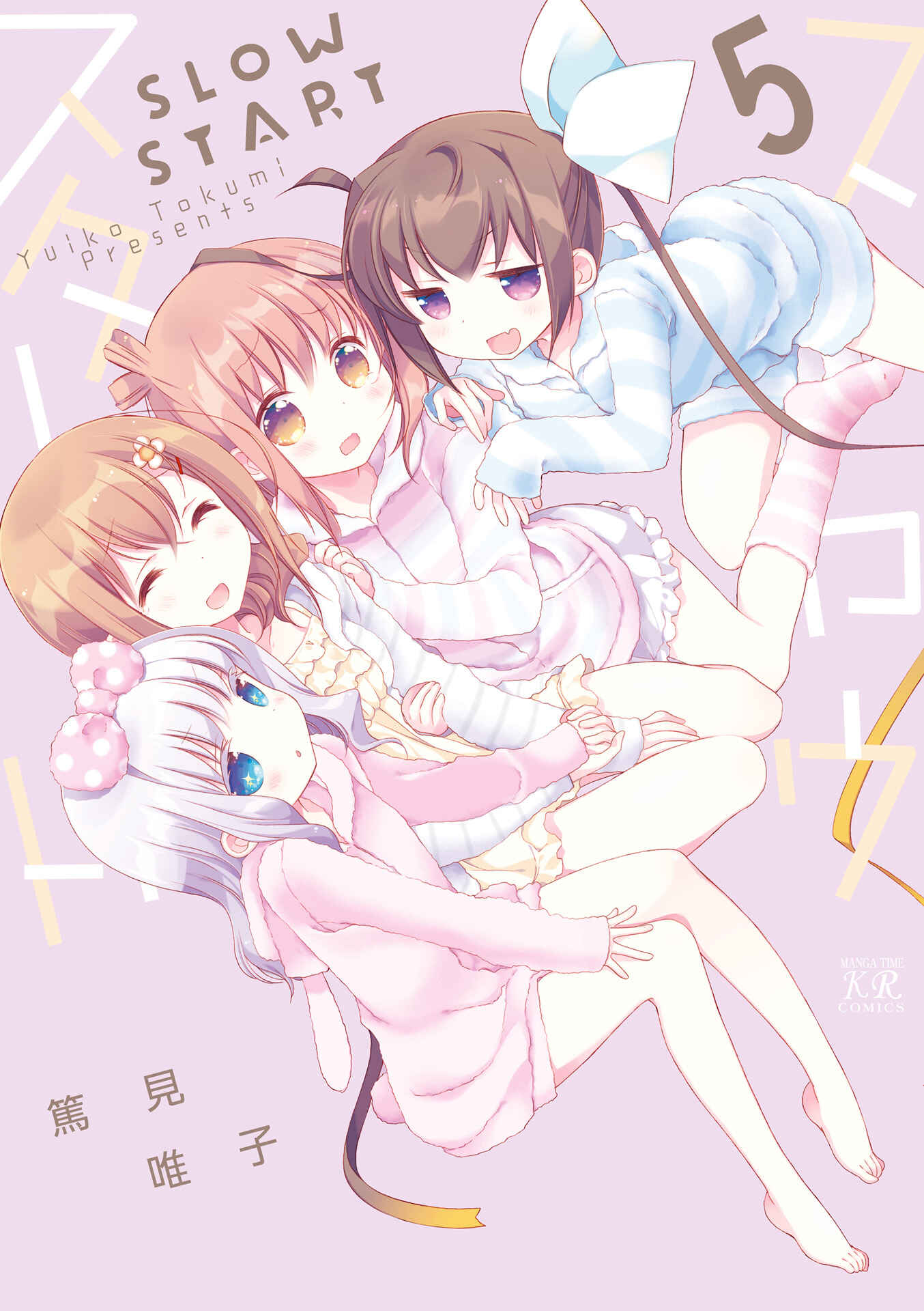 Slow Start Chapter 50 - Page 1
