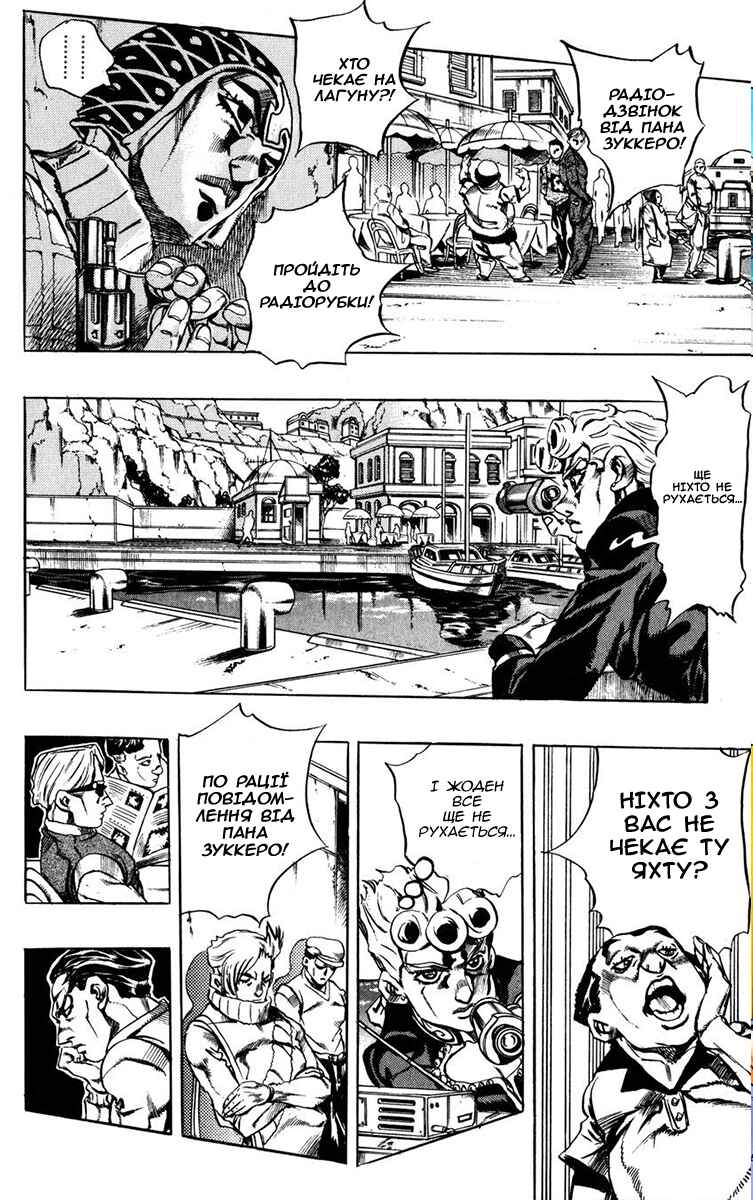 JoJo no Kimyou na Bouken: Part 5 - Ougon no Kaze Chapter 24 - Page 10