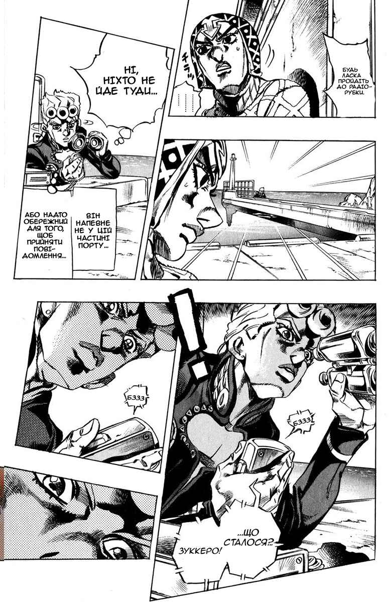 JoJo no Kimyou na Bouken: Part 5 - Ougon no Kaze Chapter 24 - Page 11