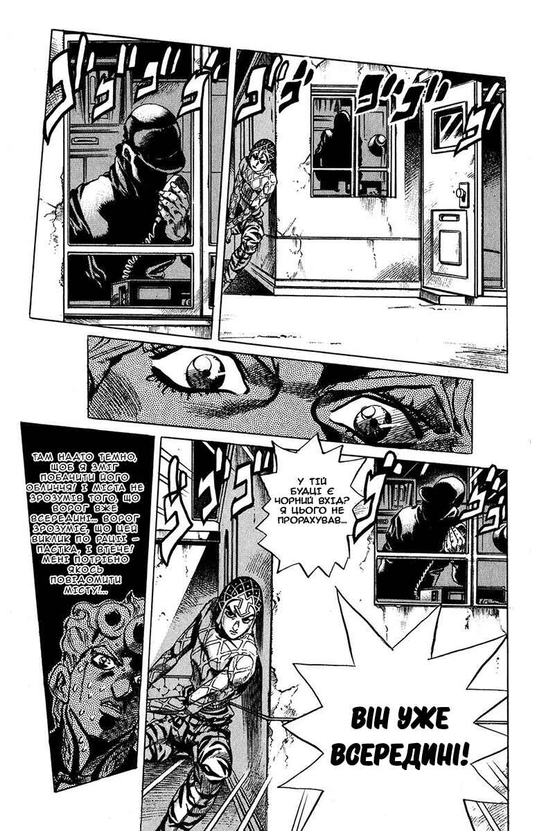 JoJo no Kimyou na Bouken: Part 5 - Ougon no Kaze Chapter 24 - Page 13